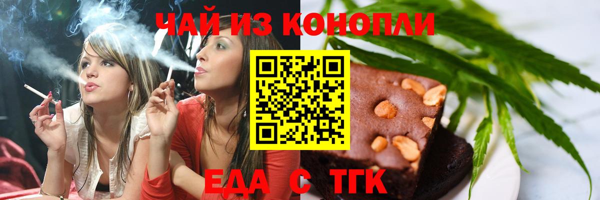 Canna-Cookies марихуана  Вход с VPN  Белебей 