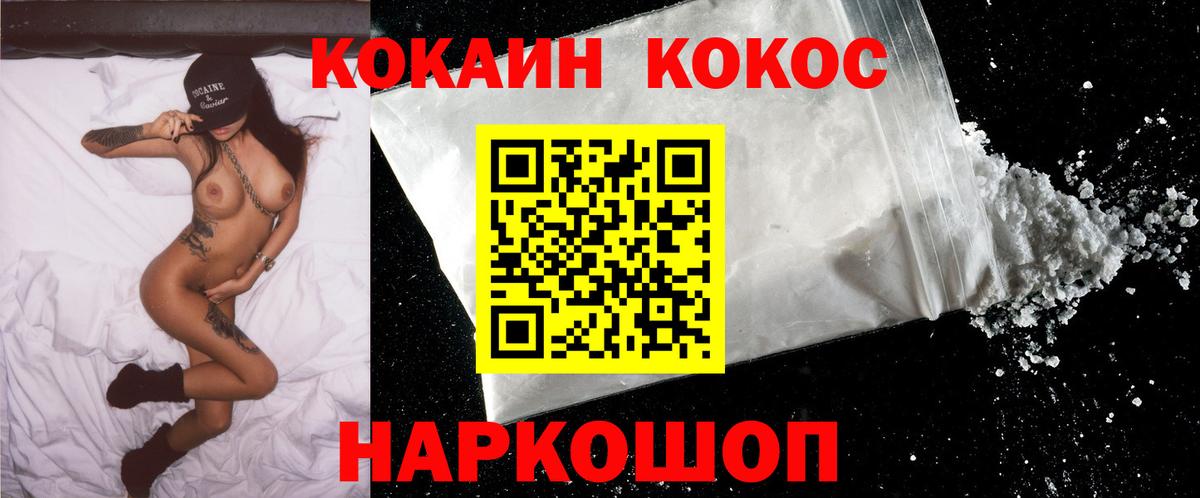 COCAIN Columbia Белебей