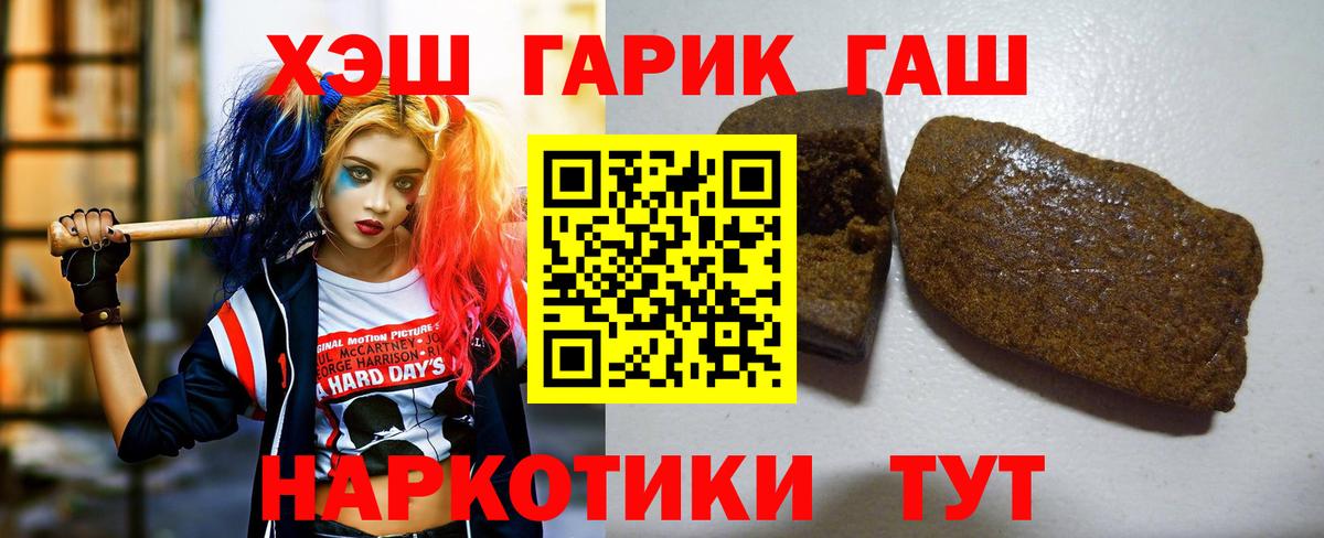Белебей  Гашиш Ice-O-Lator  ГАШИШ  ГАШИШ VHQ  Вход с VPN 