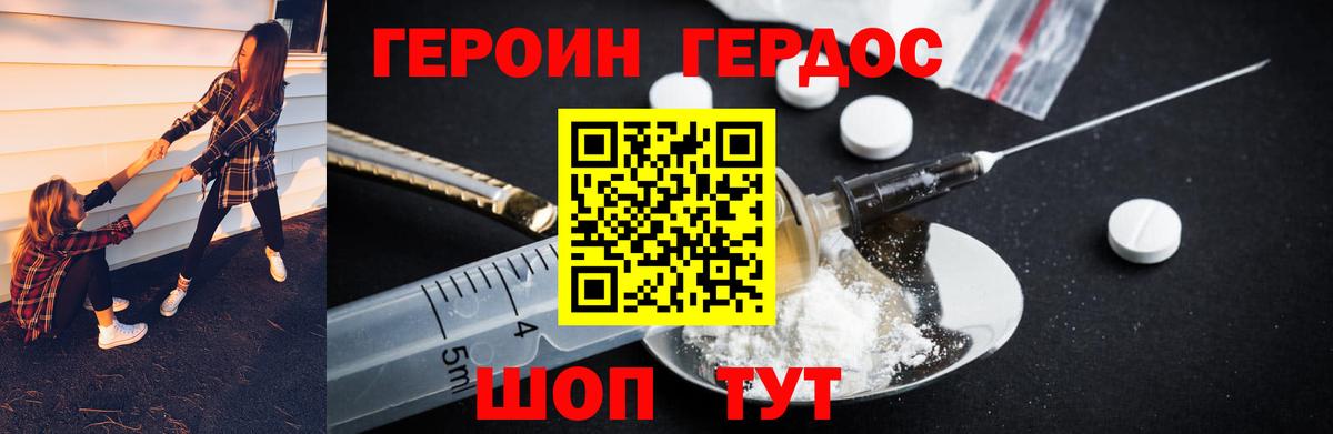 Белебей  Героин  Вход с VPN  ГЕРОИН афганец 