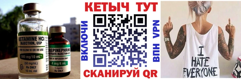 это как зайти  Белебей  Кетамин VHQ 
