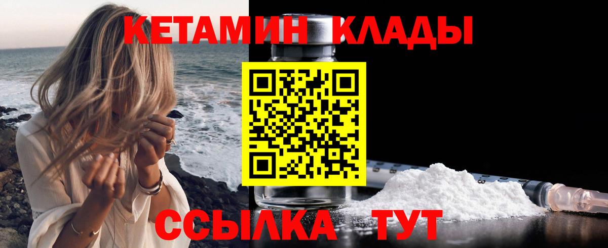 Кетамин ketamine Белебей