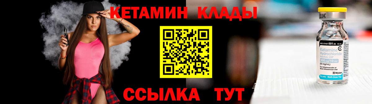 Кетамин VHQ  Вход с VPN  Белебей 