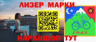 таблы Бийск