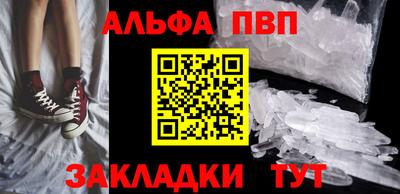 ALPHA-PVP Беслан