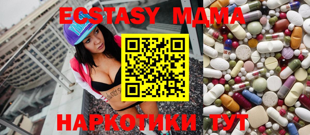 Белебей  MDMA кристаллы  Вход с VPN 