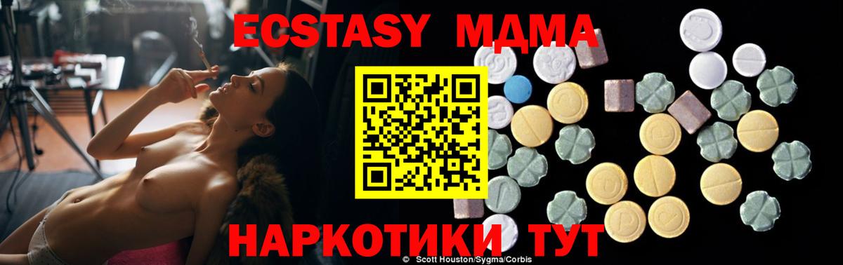 МДМА VHQ Белебей