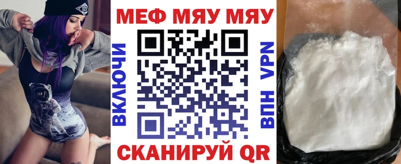 закладки  Белебей  МЯУ-МЯУ кристаллы 
