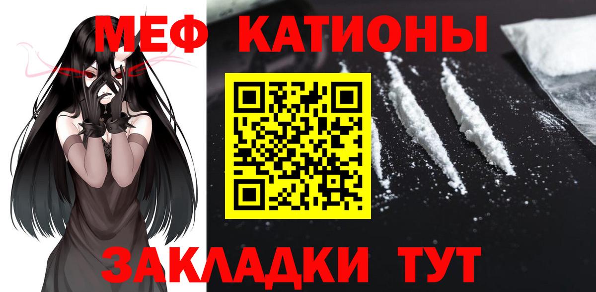 МЯУ-МЯУ VHQ  Меф  МЯУ-МЯУ VHQ  kraken сайт  Вход с VPN  Белебей 