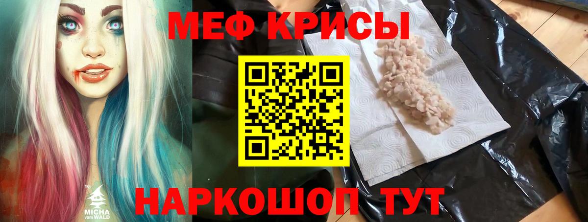 Меф  Белебей
