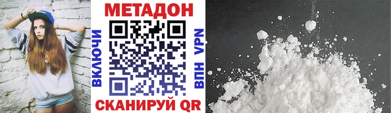 площадка наркотические препараты  цены наркотик  kraken как войти  Белебей  Метадон мёд 