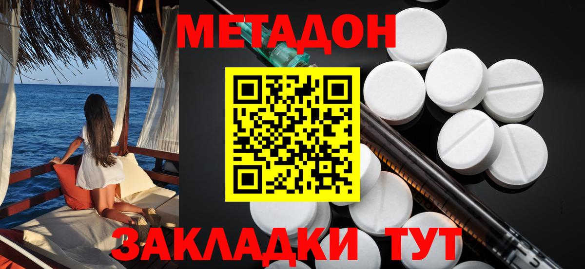 МЕТАДОН VHQ  Метадон мёд  Вход с VPN  Белебей 