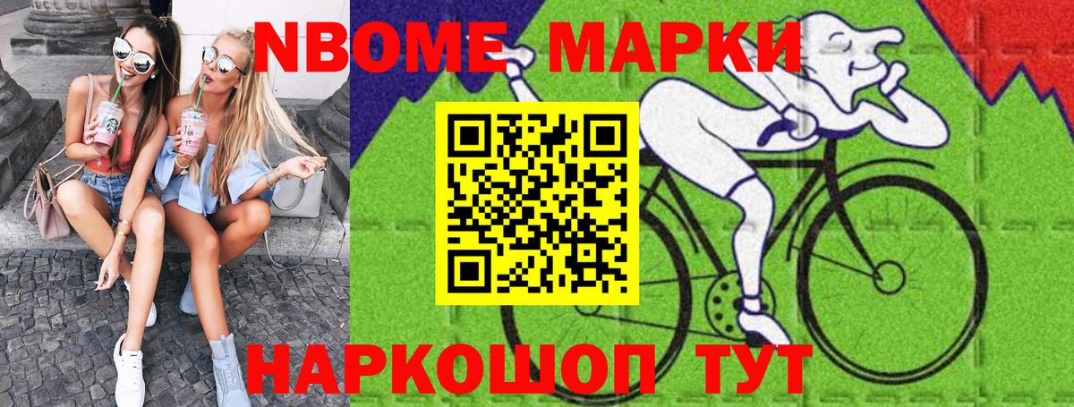 Марки N-bome 1500мкг  Марки N-bome  Белебей  Вход с VPN  Марки N-bome 1500мкг 