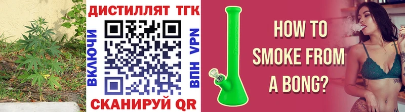 ТГК вейп с тгк  Белебей 